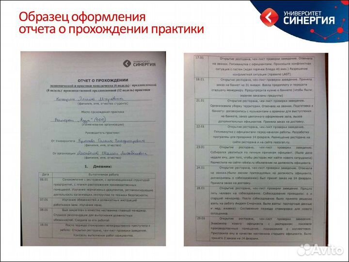 Диссертация Дипломная вкр Курсовая Отчет Кейсы нир