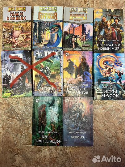 Книги фентези, фантастика