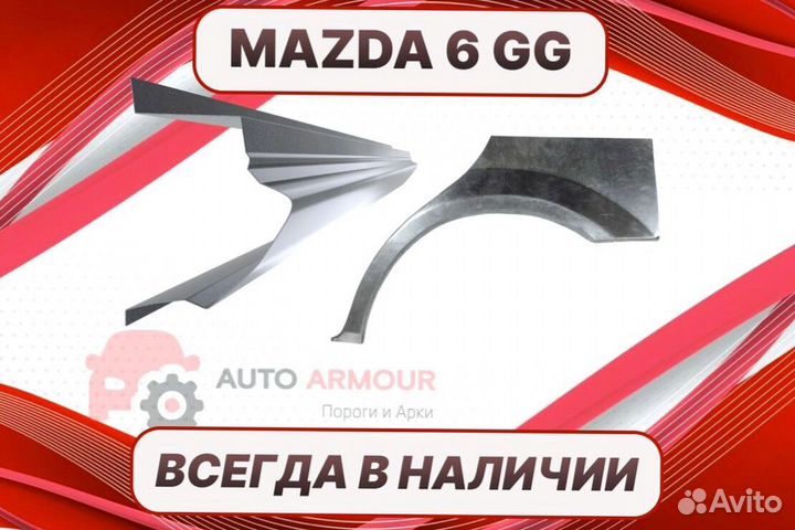 Пороги на Mazda 6 GG на все авто