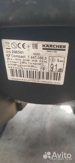 Авто мойка karcher