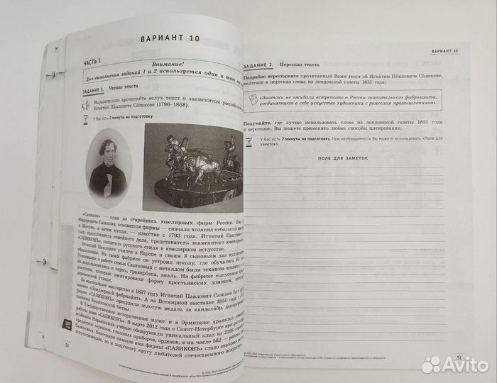 Сборник огэ русский язык Цыбулько 36 вариантов