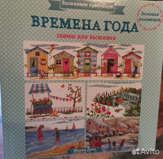 Вышиваем крестиком. времена года. Схемы