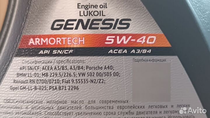 Lukoil genesis armortech 5w40 4литра, SN/CF, A3/B4