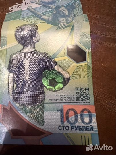 Банкнота чм по футболу FIFA 2018 года