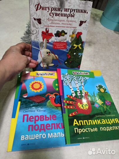 Книги Первые поделки