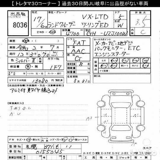 АКПП Toyota Land Cruiser 100 A750F без щупа