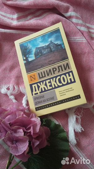 Книги, современная проза, классика