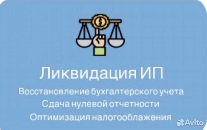 Открытие ООО и ИП