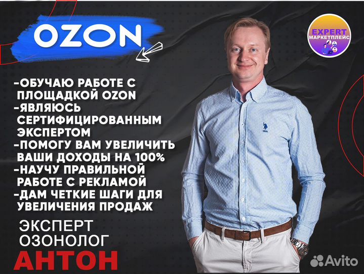 Бизнес на маркетплейсах