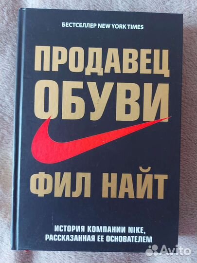 Книги в отличном состоянии биографии, бизнес книги