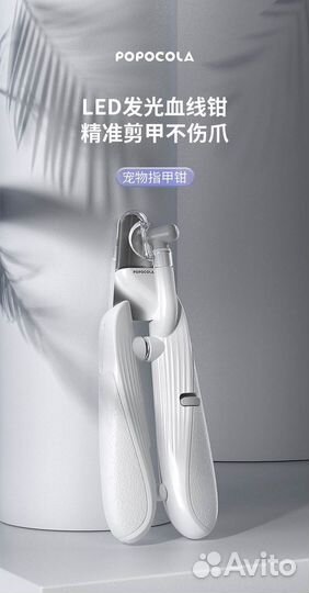 Когтерезка - гильотина для кошек, собак