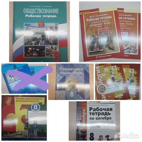 Рабочие тетради