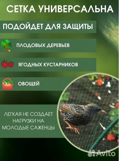 Сетка от птиц для клубники 2мх10м 20х20мм