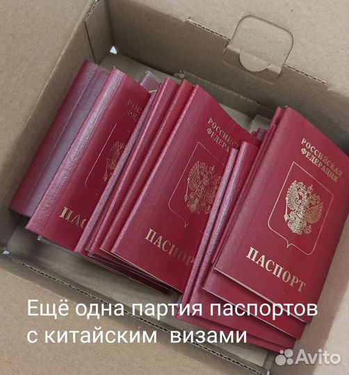 Виза в Китай