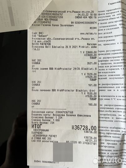 Велосипед Welt Edelweiss 26 R pink рама: 14.5