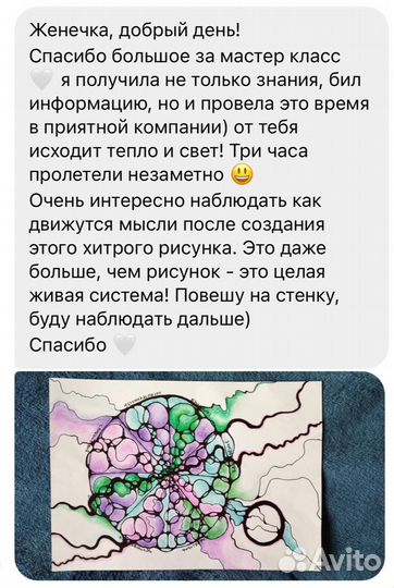 Инструктор нейрографики