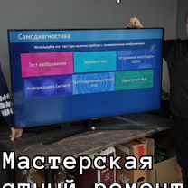 Ремонт телевизоров в Севастополе Замена подсветки, Севастополь