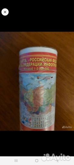 Настенная карта РФ