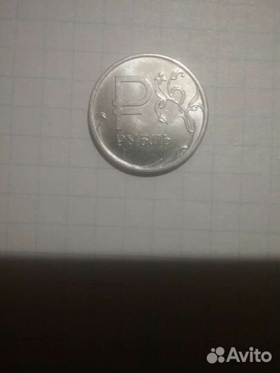 Монеты 1рубль 2014