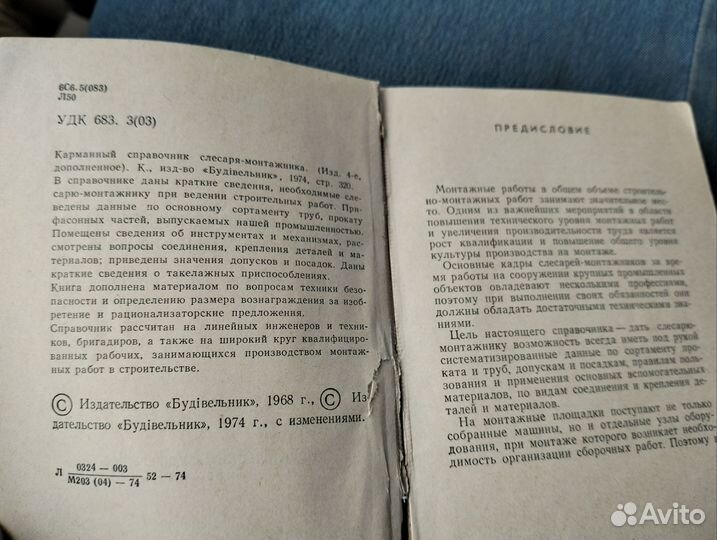 Техническая литература СССР