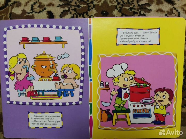 Большая книга