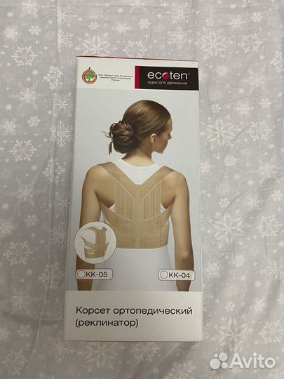 Корректор осанки для взрослых