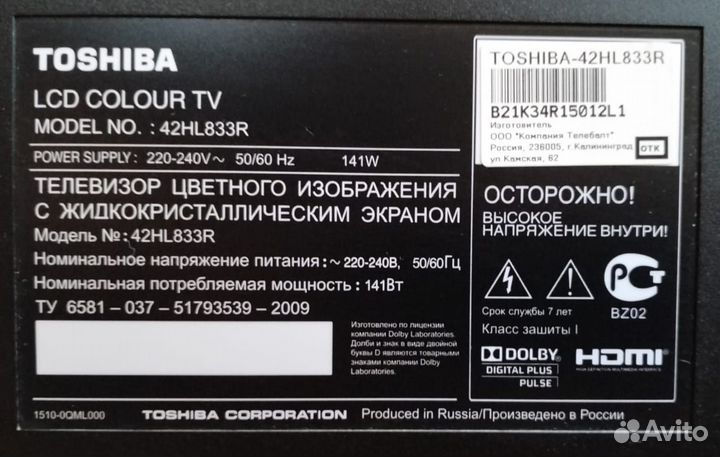 Телевизор Toshiba