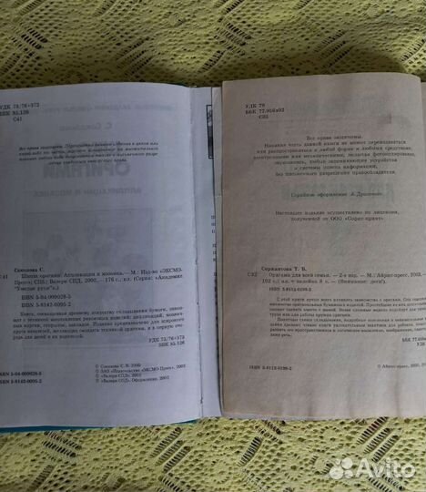 Оригами для всей семьи