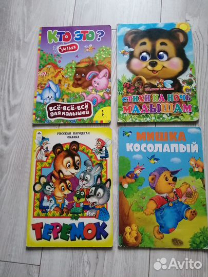 Книги картонные - детские