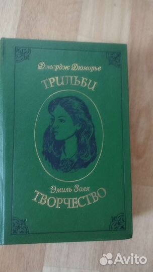 Трильби, книга