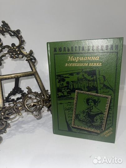 Жюльета бецони Мариана в огненом венке