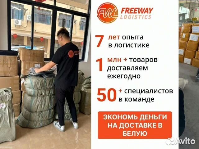 Байер в Китае. Поиск, выкуп, доставка товаров