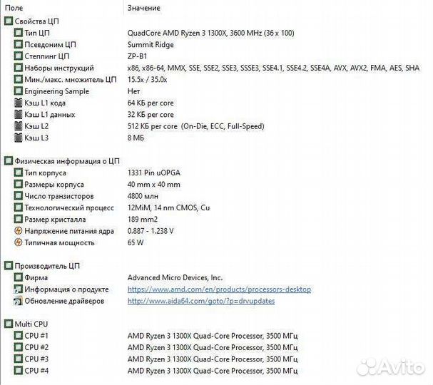 AMD Ryzen 3 1300x