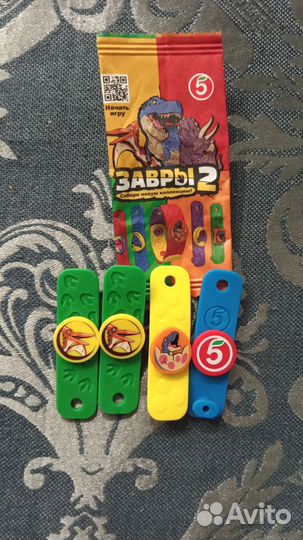 Завры 2 пятерочка