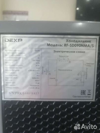 Холодильник бу маленький Dexp
