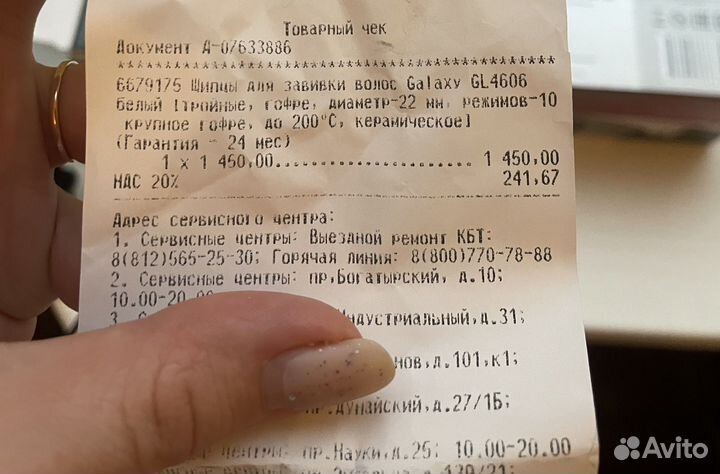 Плойка щипцы для завивки Galaxy