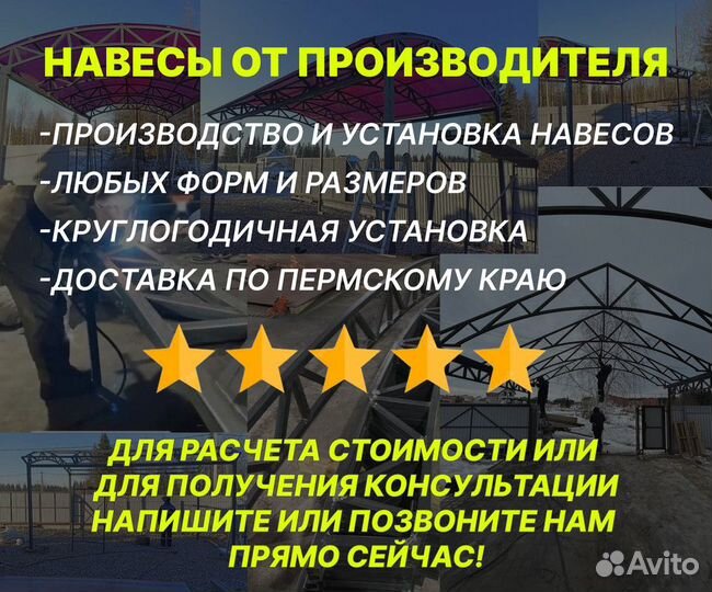 Навес для авто