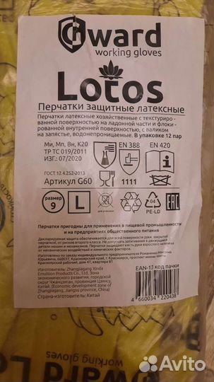 Перчатки хозяйственные