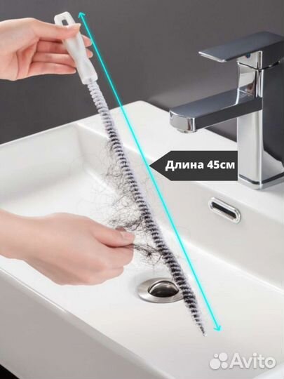 Ëршик для чистки засоров в раковине, ванне