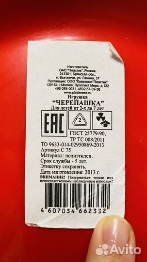 Качалка Билибо черепашка тазик