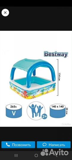 Игровой центр бассейн