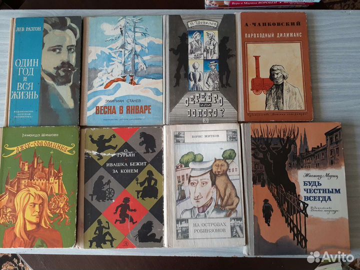 Книги для детей