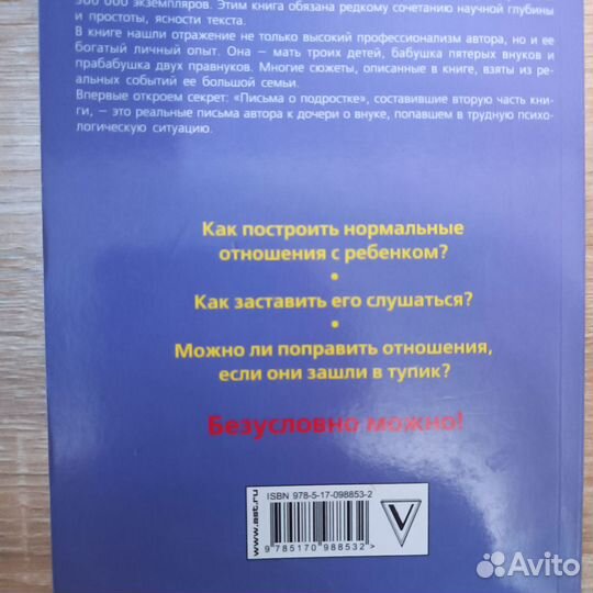 Общаться с ребенком как Гиппенрейтер новая