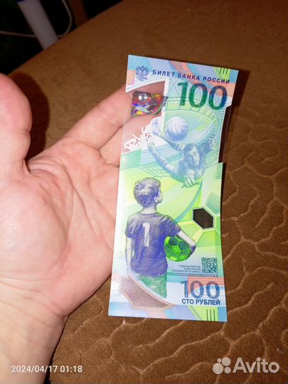 Билет банка России на чемпионат мира 2018