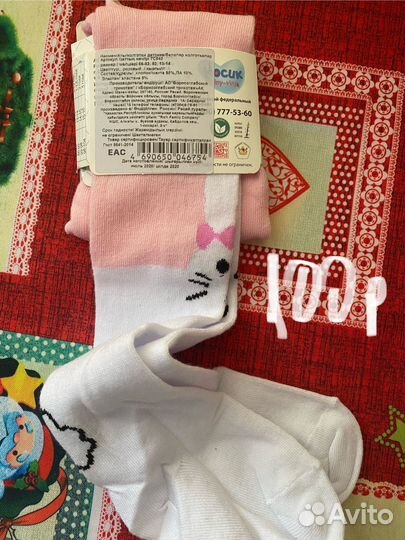 Колготки в ассортименте, размеры и цена на фото