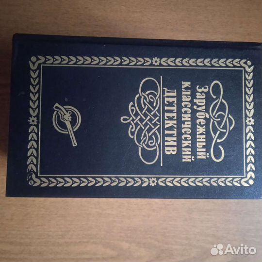 Классический детектив 5 томов