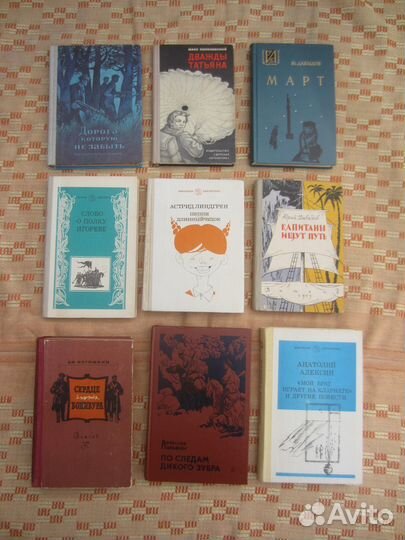 Астрид Линдгрен. Пеппи длинный чулок. 1990 год