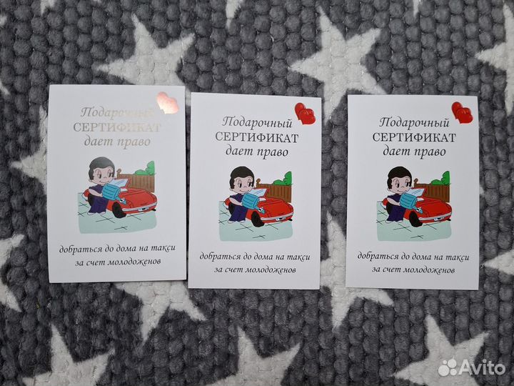 Сертификаты на свадьбу