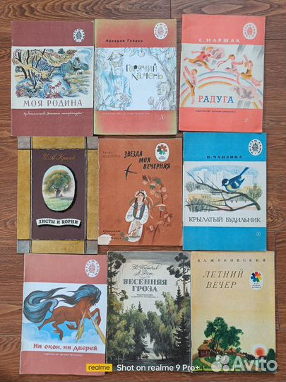 Детские книги СССР