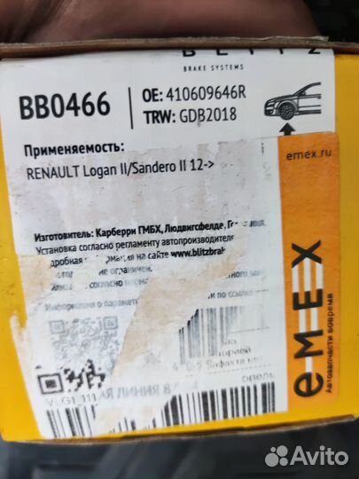 Тормозные колодки renault logan 2